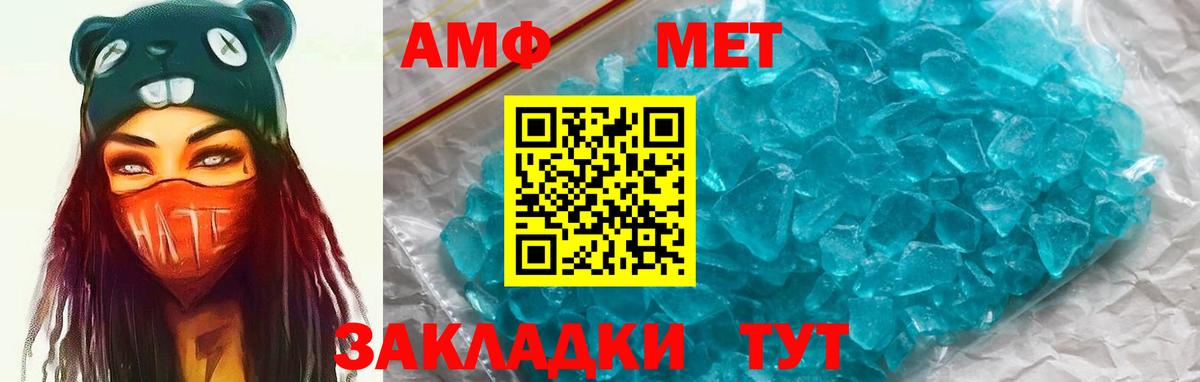 Амфетамин Розовый Бугуруслан