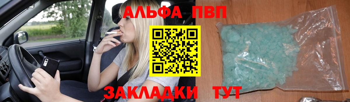 Бугуруслан  Альфа ПВП  Вход с VPN  А ПВП СК КРИС  Alpha PVP кристаллы 