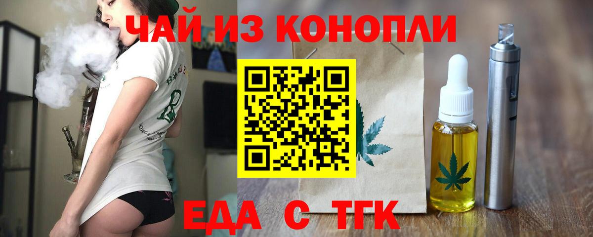 Cannafood конопля  Вход с VPN  Бугуруслан 