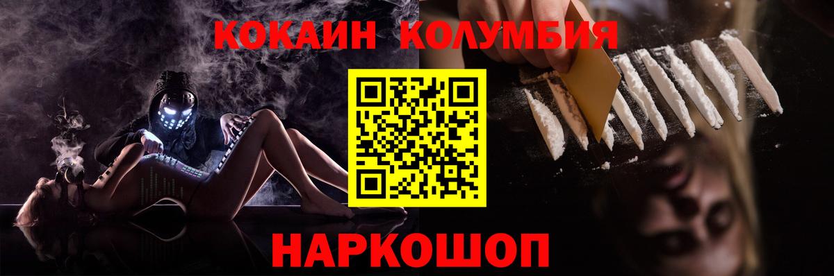 Cocaine Колумбийский  Вход с VPN  Cocaine 98%  Бугуруслан 