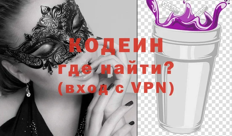 Codein Purple Drank  Бугуруслан 