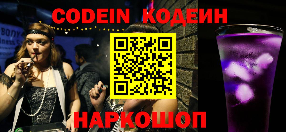 Кодеин напиток Lean (лин)  дарнет шоп  Бугуруслан  Codein напиток Lean (лин) 