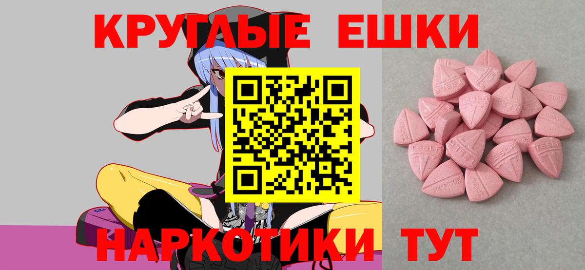 ЭКСТАЗИ  KRAKEN ТОР  Бугуруслан  Вход с VPN  Ecstasy диски  Экстази 280мг 