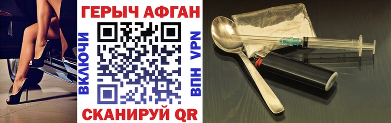 маркетплейс наркотические препараты  Бугуруслан  ГЕРОИН хмурый 