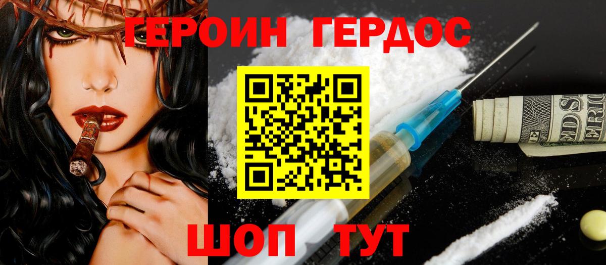 ГЕРОИН герыч Бугуруслан