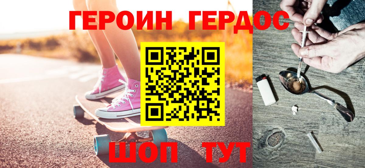 Бугуруслан  Героин герыч  Вход с VPN 