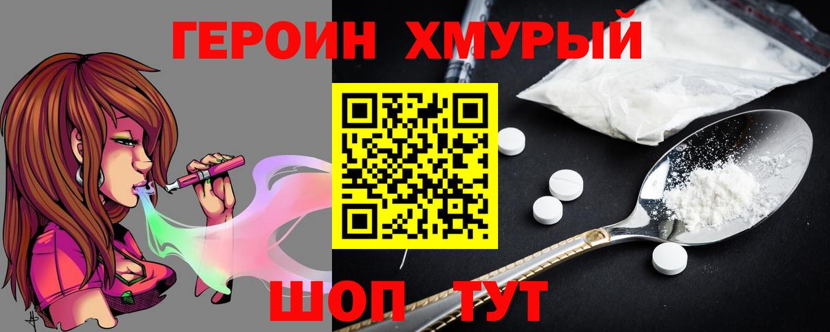 Героин герыч Бугуруслан