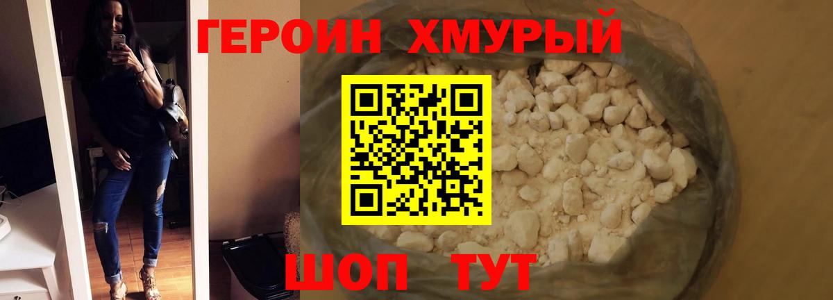 Героин  Бугуруслан  Героин Heroin 