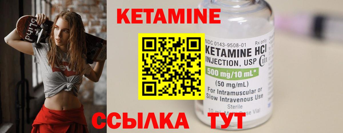 Кетамин ketamine Бугуруслан