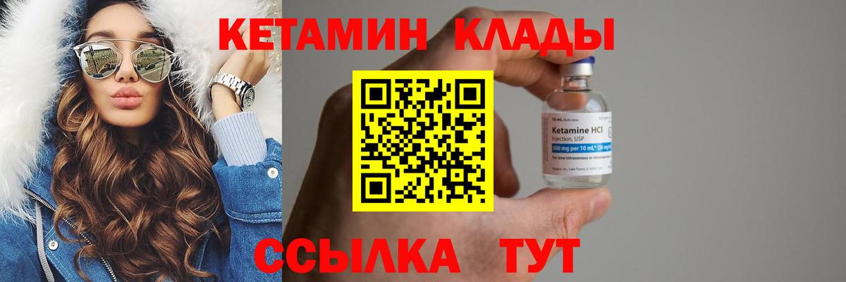 Кетамин ketamine  дарк нет формула  Вход с VPN  ОМГ ОМГ как войти  Бугуруслан  КЕТАМИН ketamine 
