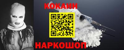 COCAINE Бийск