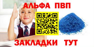 ALPHA PVP Балаково