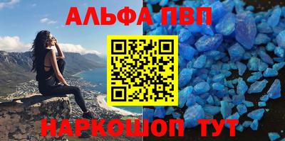 ALPHA PVP Балаково