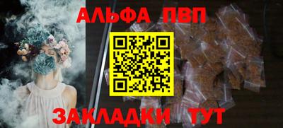 ALPHA PVP Балаково