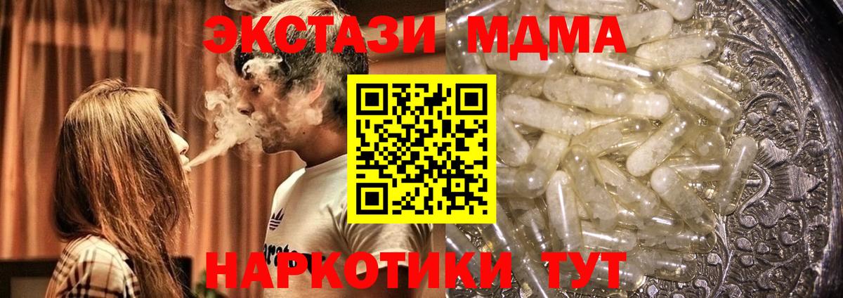 МДМА Бугуруслан