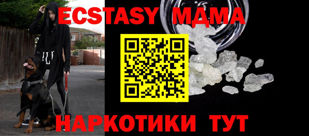 MDMA молли  Бугуруслан 