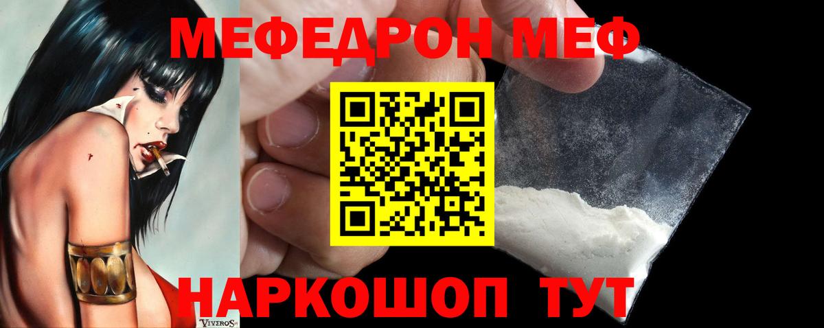 Меф мука  МЕФ 4 MMC  гидра ONION  Бугуруслан 