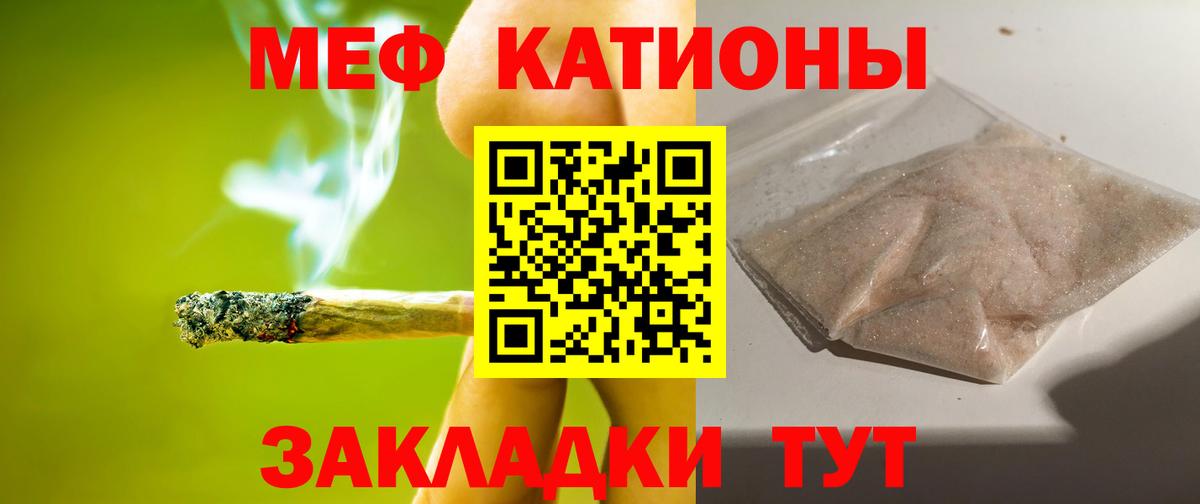 Меф кристаллы  Мефедрон  Меф 4 MMC  Бугуруслан  Вход с VPN 