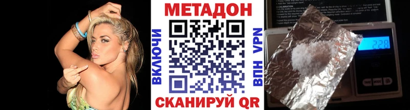 МЕТАДОН methadone  Бугуруслан 