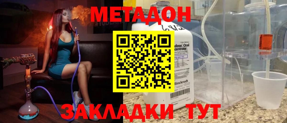 МЕТАДОН кристалл  Метадон белоснежный  ссылка на мегу зеркало  Бугуруслан  Вход с VPN 