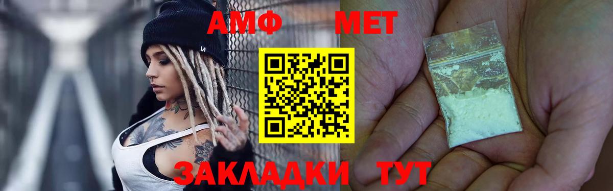 Бугуруслан  Первитин  Вход с VPN  МЕТАМФЕТАМИН кристалл 