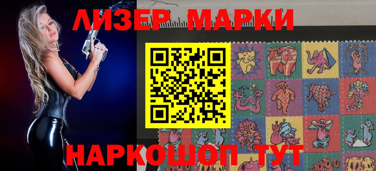 Марки NBOMe 1500мкг  купить   Марки 25I-NBOMe  Марки NBOMe 1500мкг  Бугуруслан  Вход с VPN 