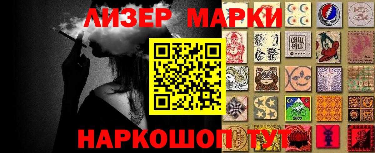 Марки NBOMe 1,8мг Бугуруслан