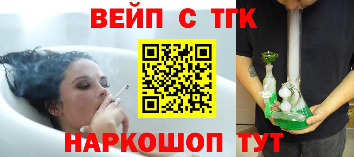 Бугуруслан  Дистиллят ТГК жижа  Вход с VPN 