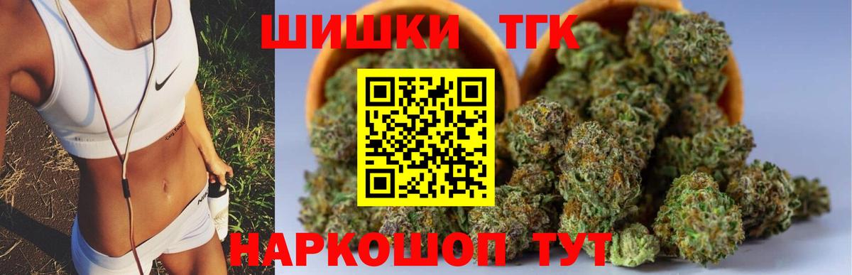 Шишки марихуана план Бугуруслан